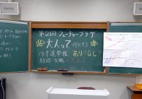 大人って何だろう～18歳選挙権あり？なし？・結婚・就職＝大人？