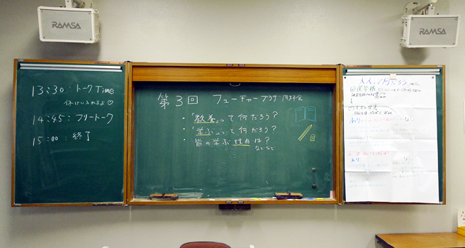 【第3回】教養って何だろう？学ぶって何だろう？皆の学ぶ理由は？