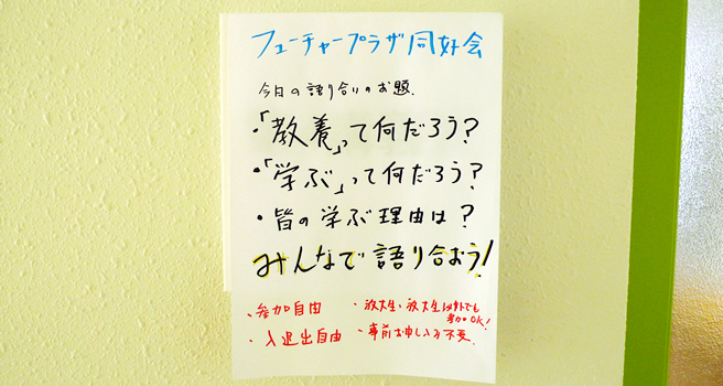 看板がわりの手書きA4紙