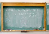 【第4回】放送大学生活について語ろう！