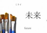 6月17日（土）13:30～15:00【第9回】開催のお知らせ