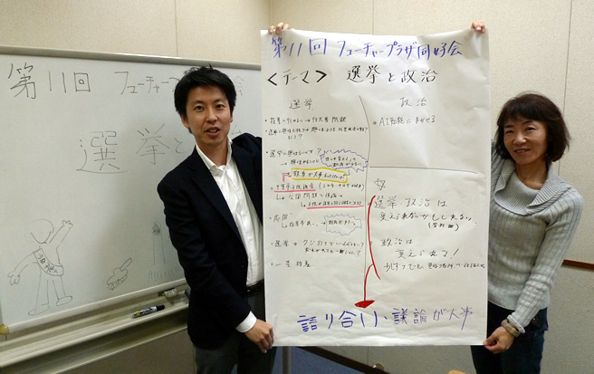 【第11回】選挙と政治について語り合おう！はこんな感じでした！